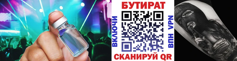 Купить закладки  Тюкалинск  Бутират 1.4BDO 