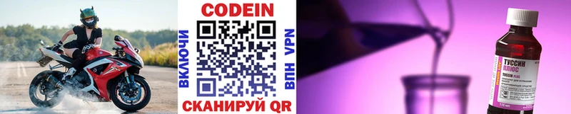 Codein Purple Drank  Купить  Тюкалинск 
