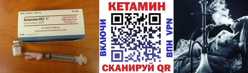 Купить где  Тюкалинск  КЕТАМИН VHQ 